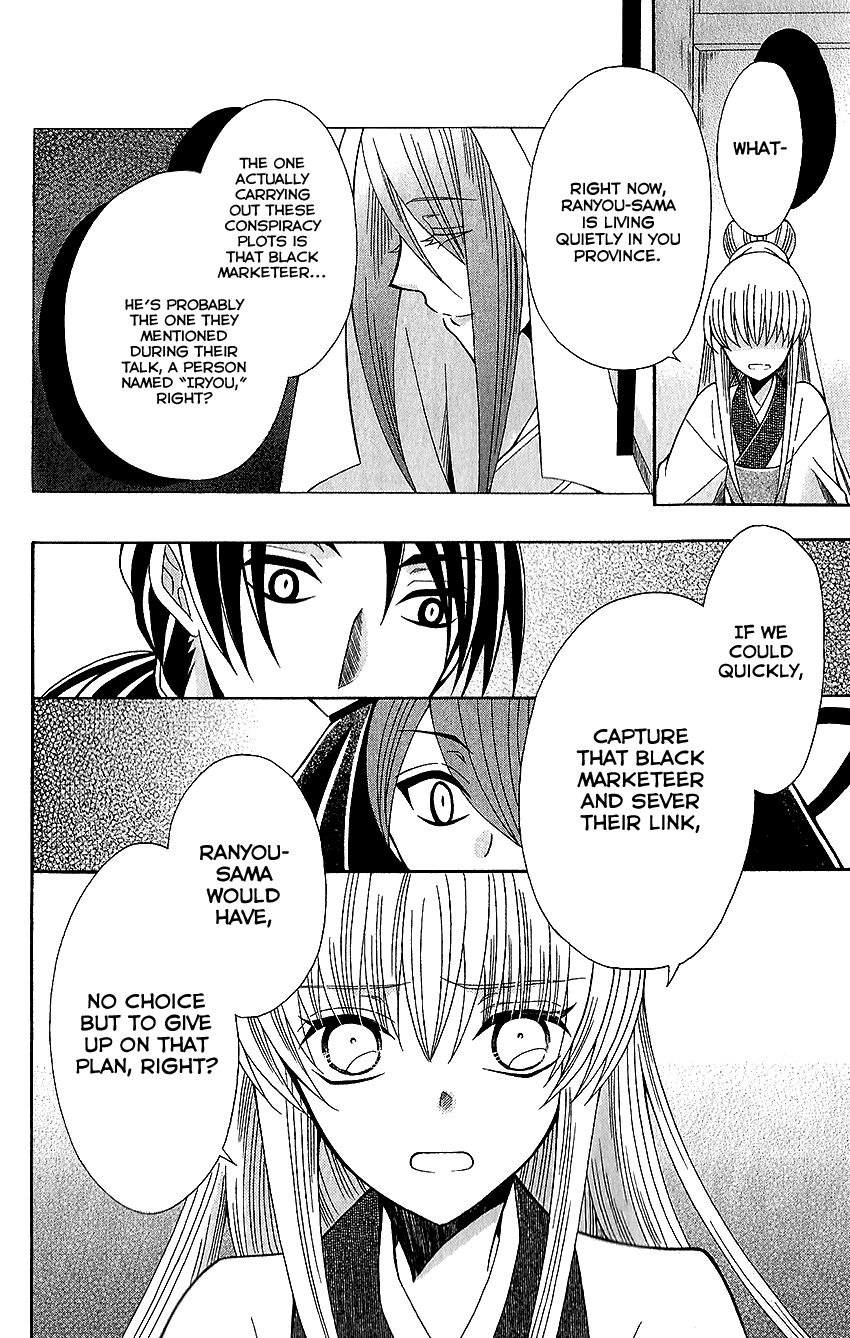 Ookami-heika no Hanayome Chapter 64 7